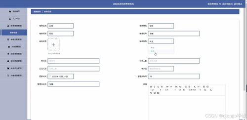 基于Django與Vue的高校宿舍信息管理系統(tǒng)設(shè)計(jì)與實(shí)現(xiàn)——計(jì)算機(jī)信息系統(tǒng)集成實(shí)踐