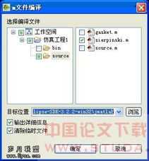 基于Eclipse的多傳感器數(shù)據(jù)融合算法仿真系統(tǒng) 信息系統(tǒng)集成的實(shí)踐